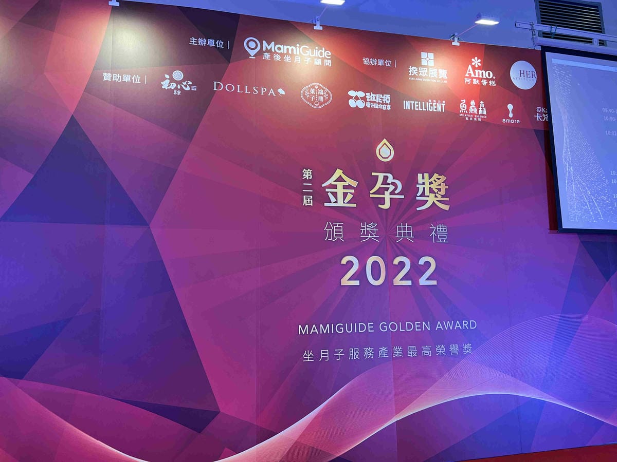 金孕獎 (2).jpg 金孕獎 (2).jpg