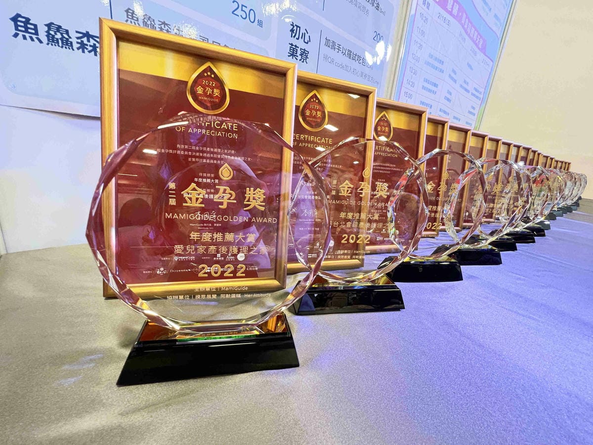 金孕獎 (6).jpg 金孕獎 (6).jpg