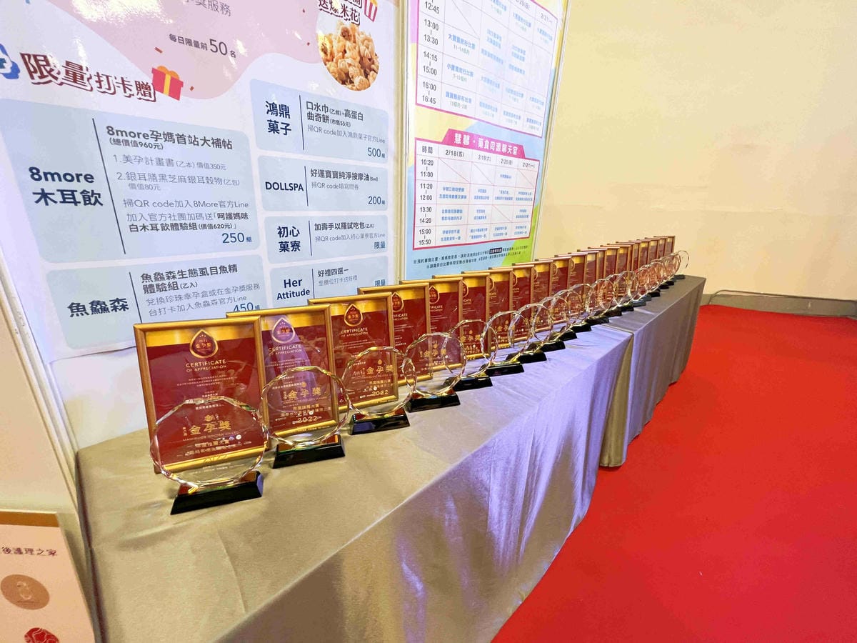 金孕獎 (5).jpg 金孕獎 (5).jpg