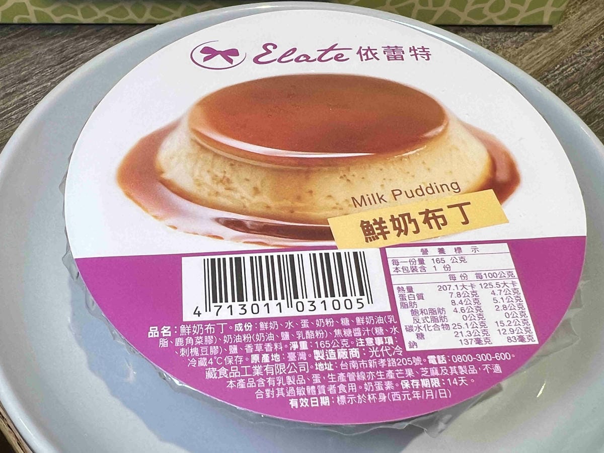 依蕾特-鮮奶布丁哈密瓜雪酪草莓雪酪 (9).jpg 依蕾特-鮮奶布丁哈密瓜雪酪草莓雪酪 (9).jpg