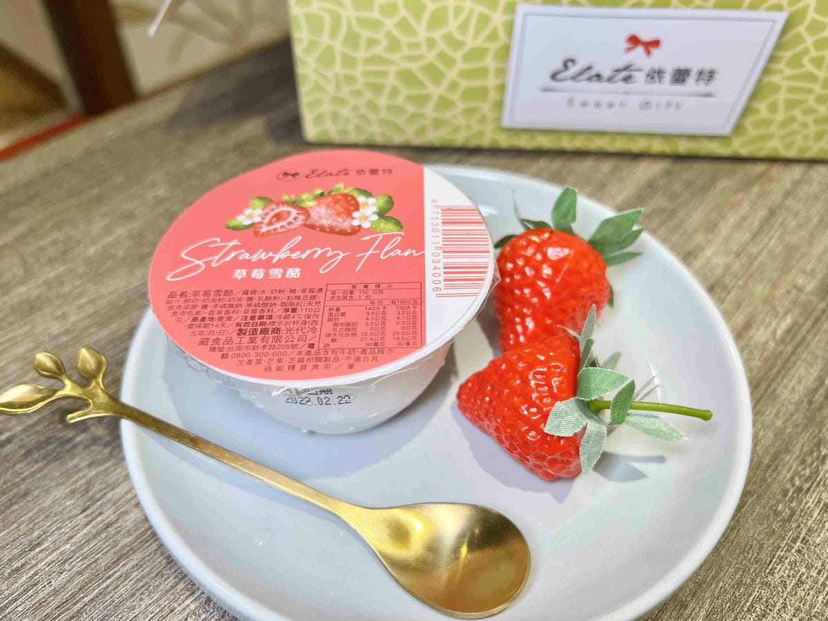 依蕾特-鮮奶布丁哈密瓜雪酪草莓雪酪 (28).jpg 依蕾特-鮮奶布丁哈密瓜雪酪草莓雪酪 (28).jpg