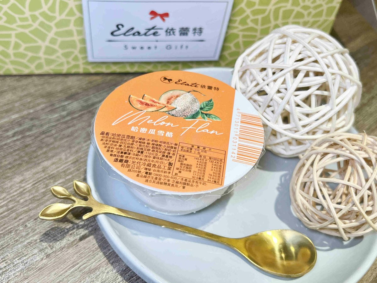 依蕾特-鮮奶布丁哈密瓜雪酪草莓雪酪 (29).jpg 依蕾特-鮮奶布丁哈密瓜雪酪草莓雪酪 (29).jpg