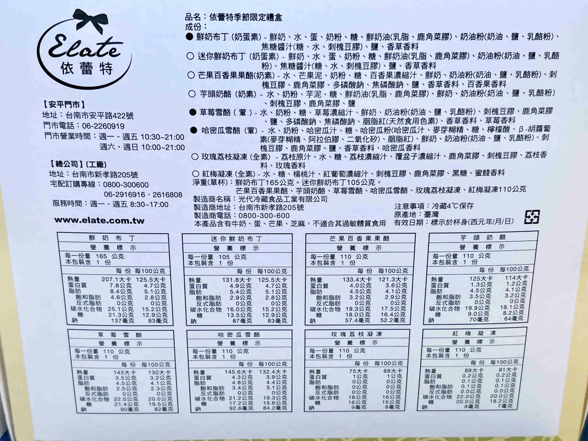 依蕾特-鮮奶布丁哈密瓜雪酪草莓雪酪 (27).jpg 依蕾特-鮮奶布丁哈密瓜雪酪草莓雪酪 (27).jpg
