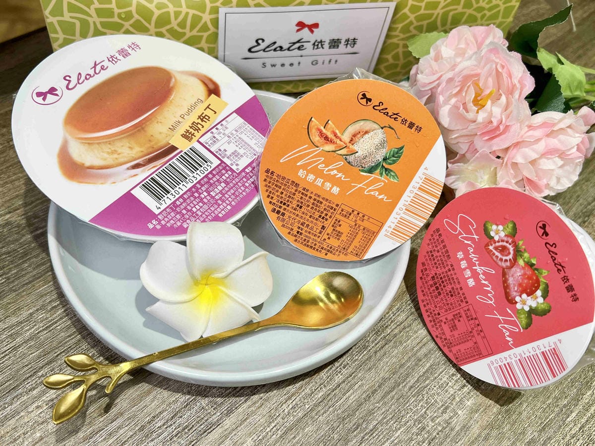 依蕾特-鮮奶布丁哈密瓜雪酪草莓雪酪 (31).jpg 依蕾特-鮮奶布丁哈密瓜雪酪草莓雪酪 (31).jpg