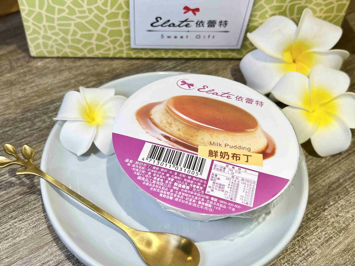 依蕾特-鮮奶布丁哈密瓜雪酪草莓雪酪 (30).jpg 依蕾特-鮮奶布丁哈密瓜雪酪草莓雪酪 (30).jpg