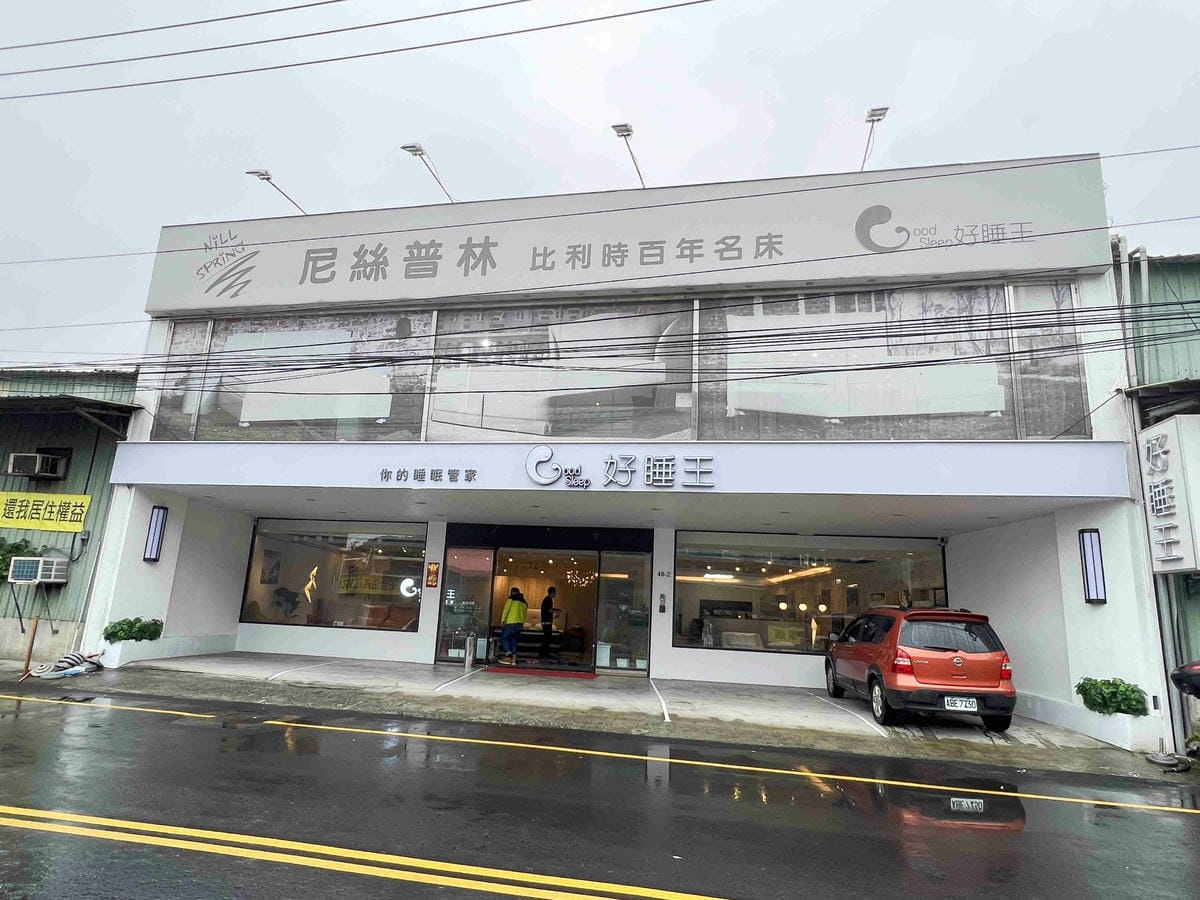 好睡王 (1).jpg 好睡王 (1).jpg