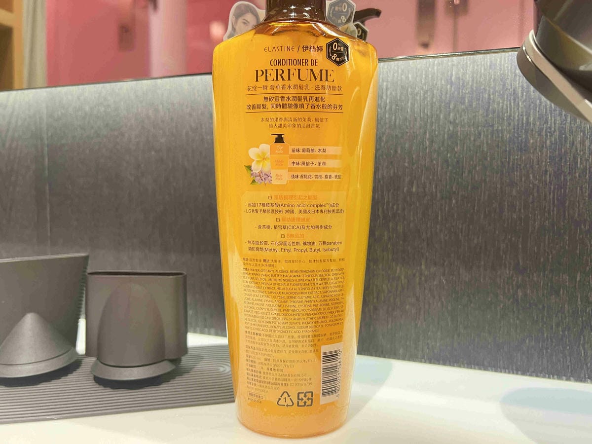 伊思婷奢華香水洗髮潤髮乳 (41).jpg 伊思婷奢華香水洗髮潤髮乳 (41).jpg