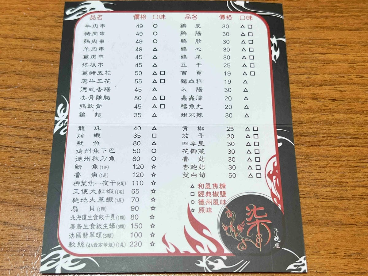 柒燒烤 (15).jpg 柒燒烤 (15).jpg