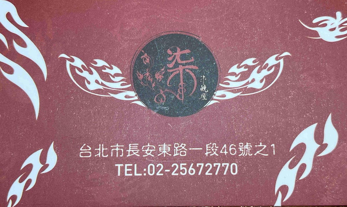 柒燒烤 (16).jpg 柒燒烤 (16).jpg