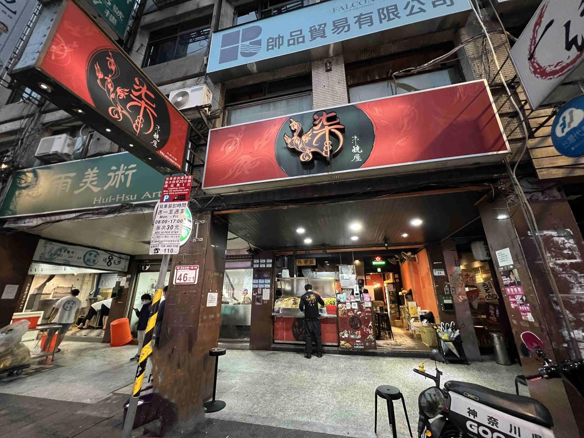 柒燒烤 (9).jpg 柒燒烤 (9).jpg