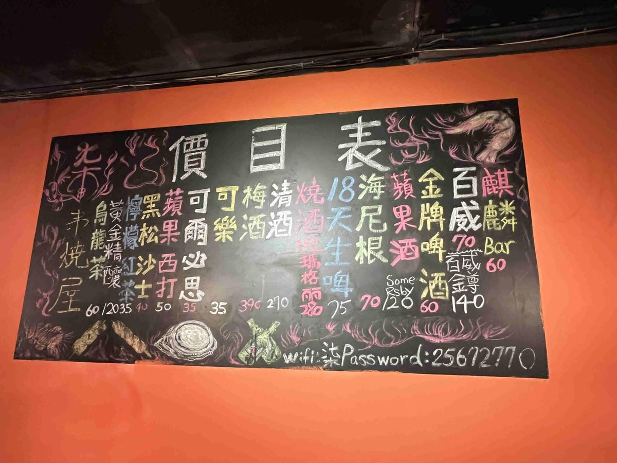 柒燒烤 (2).jpg 柒燒烤 (2).jpg