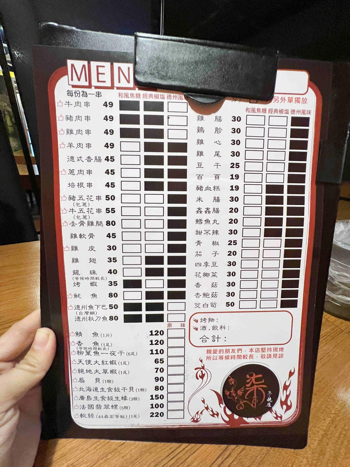 柒燒烤 (13).jpg 柒燒烤 (13).jpg