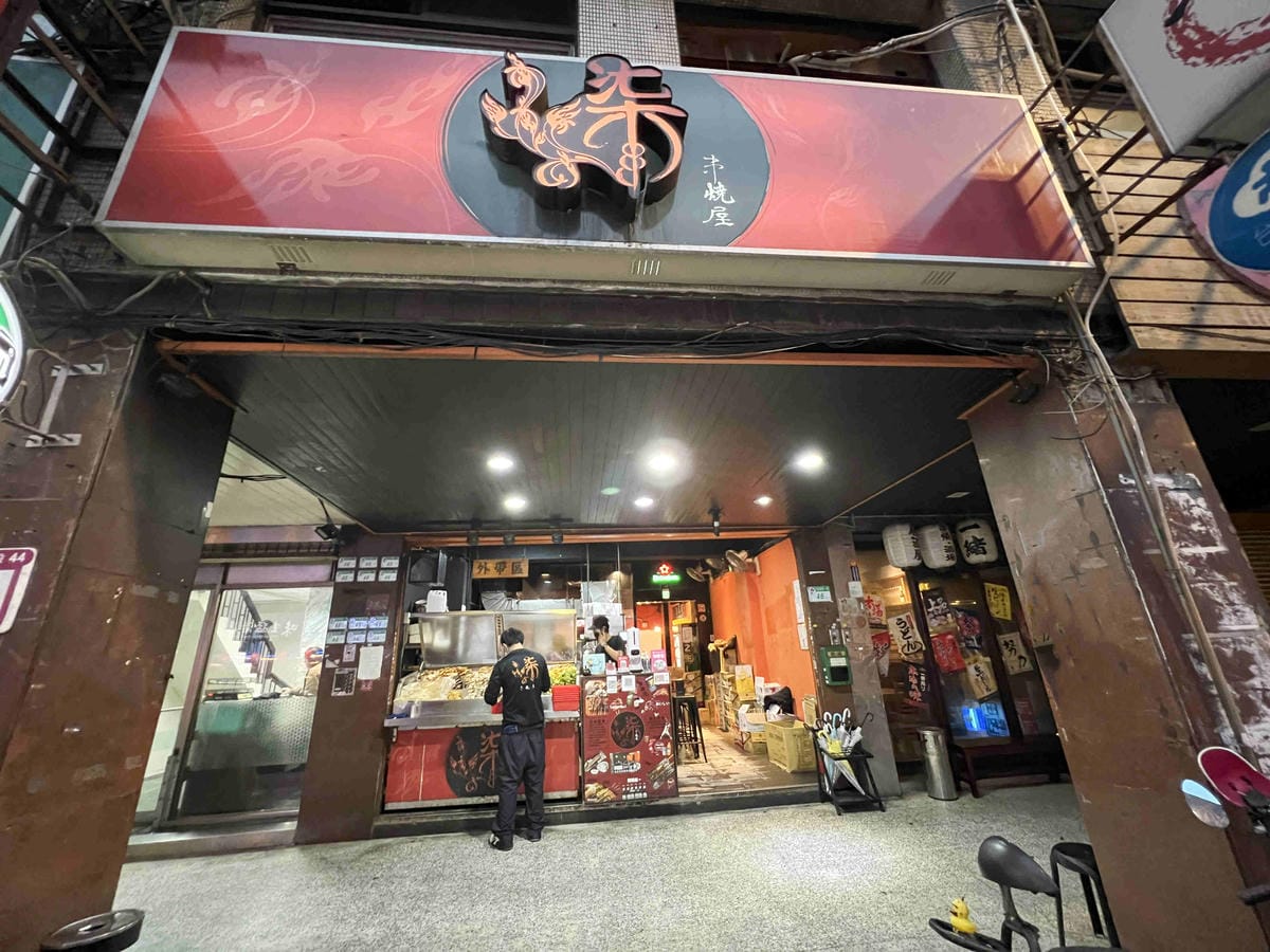 柒燒烤 (11).jpg 柒燒烤 (11).jpg