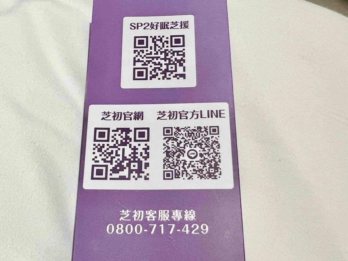 芝初好眠芝援 (31).jpg 芝初好眠芝援 (31).jpg