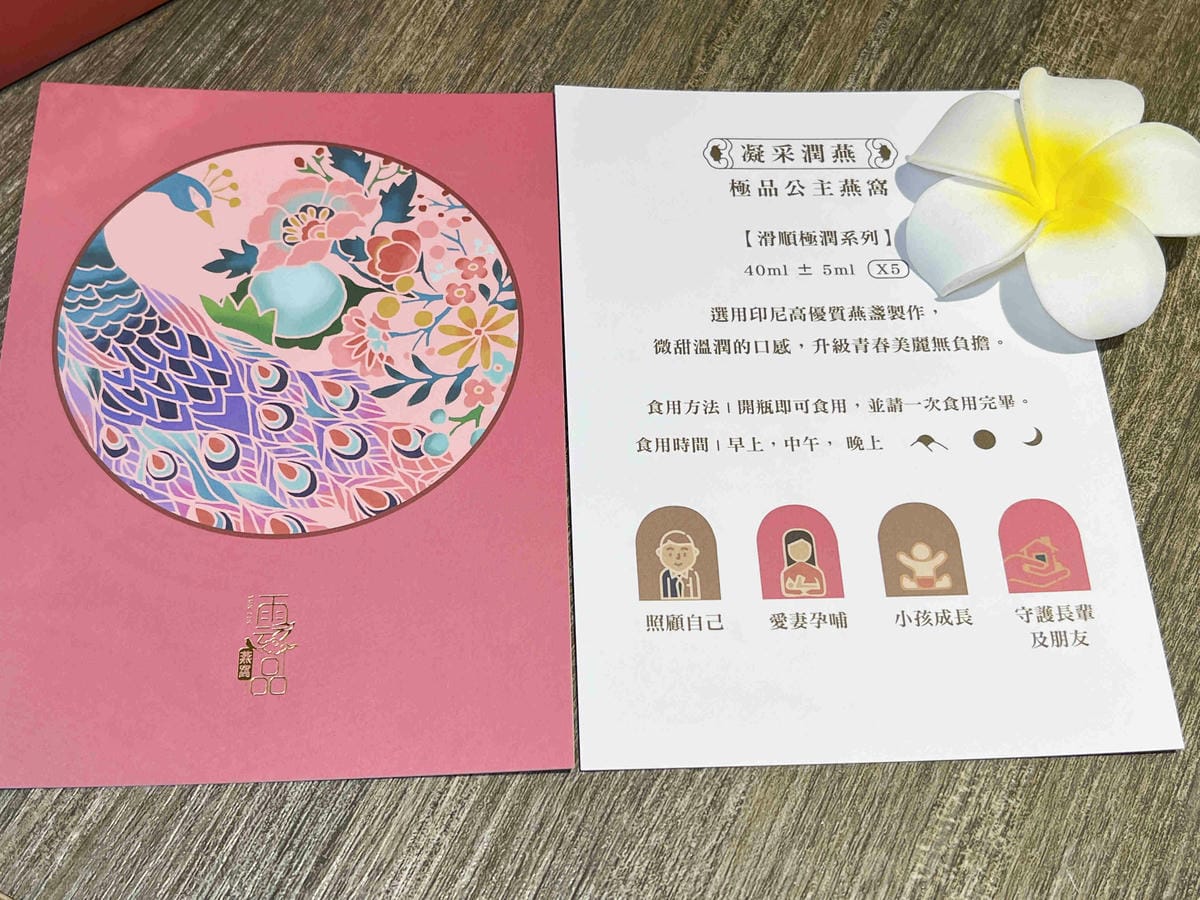 雲品燕窩 (22).jpg 雲品燕窩 (22).jpg