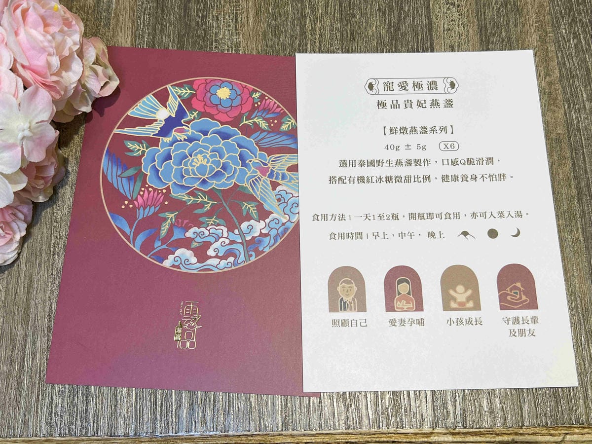 雲品燕窩 (20).jpg 雲品燕窩 (20).jpg