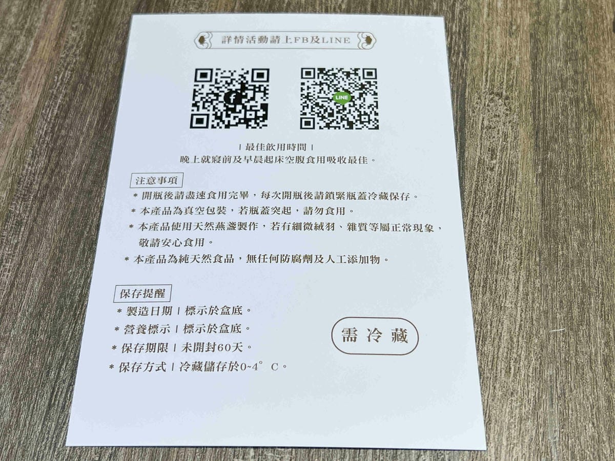 雲品燕窩 (23).jpg 雲品燕窩 (23).jpg