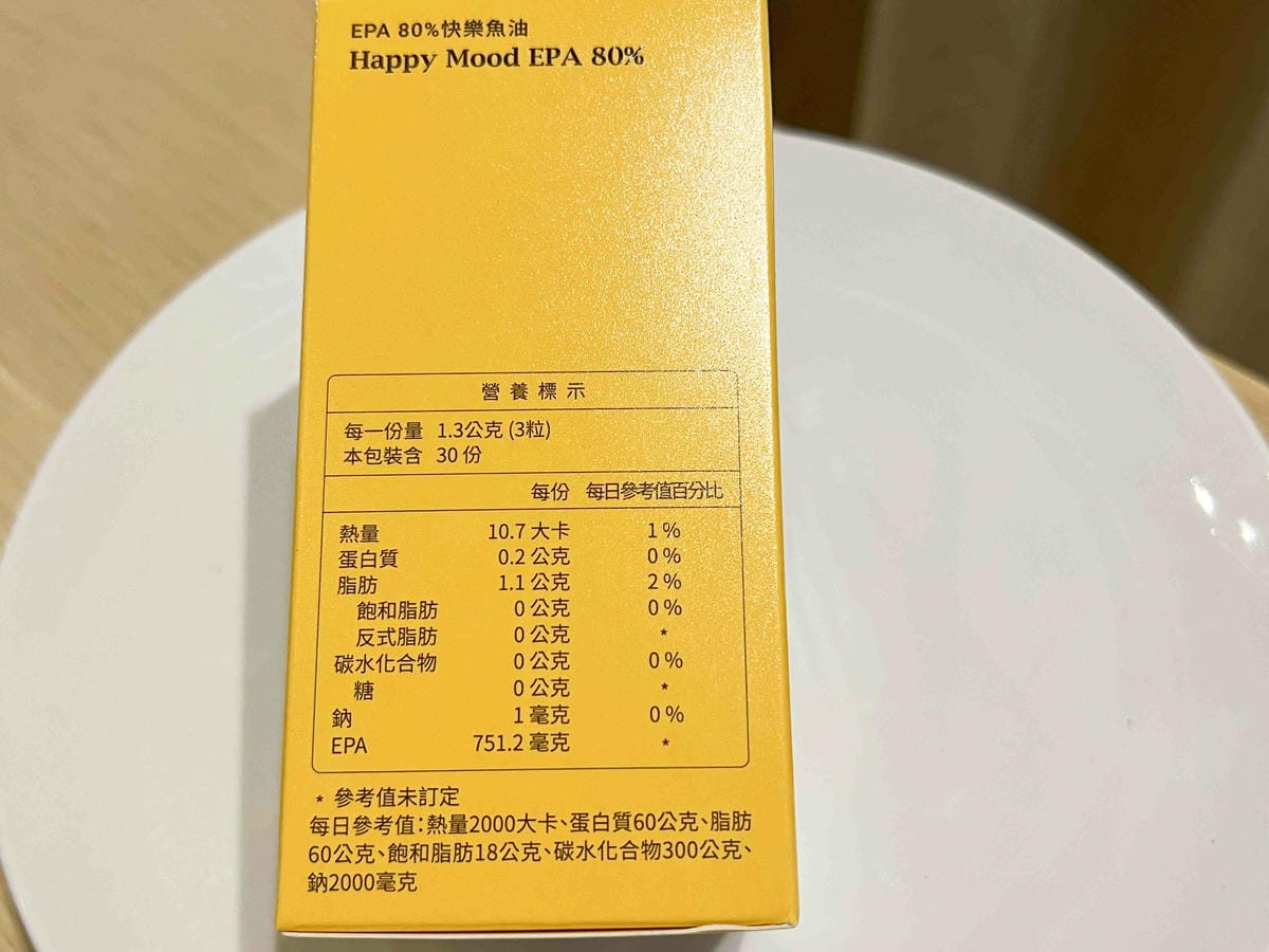 大研嚴選EPA 80%快樂魚油軟膠囊 (3).jpg 大研嚴選EPA 80%快樂魚油軟膠囊 (3).jpg