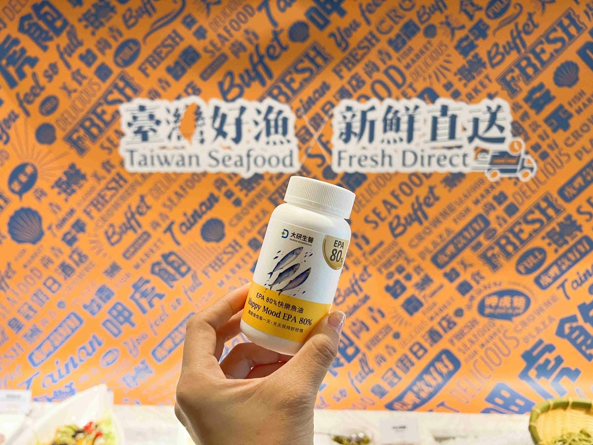 大研嚴選EPA 80%快樂魚油軟膠囊 (18).jpg 大研嚴選EPA 80%快樂魚油軟膠囊 (18).jpg