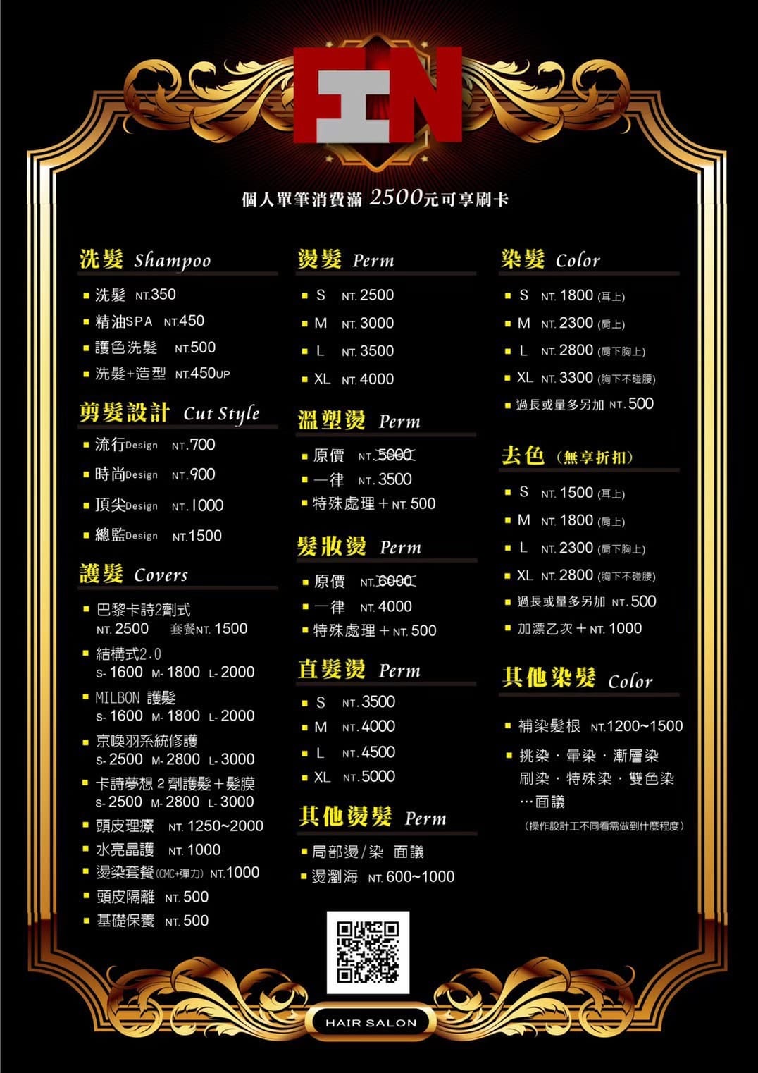 Fin Hair中山店 (1).jpg Fin Hair中山店 (1).jpg