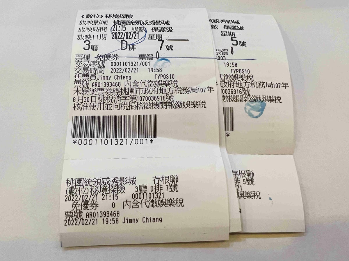 威秀電影票優惠分享 (21).jpg 威秀電影票優惠分享 (21).jpg