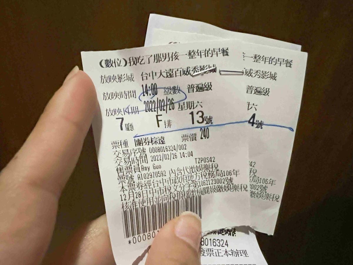 威秀電影票優惠分享 (10).jpg 威秀電影票優惠分享 (10).jpg