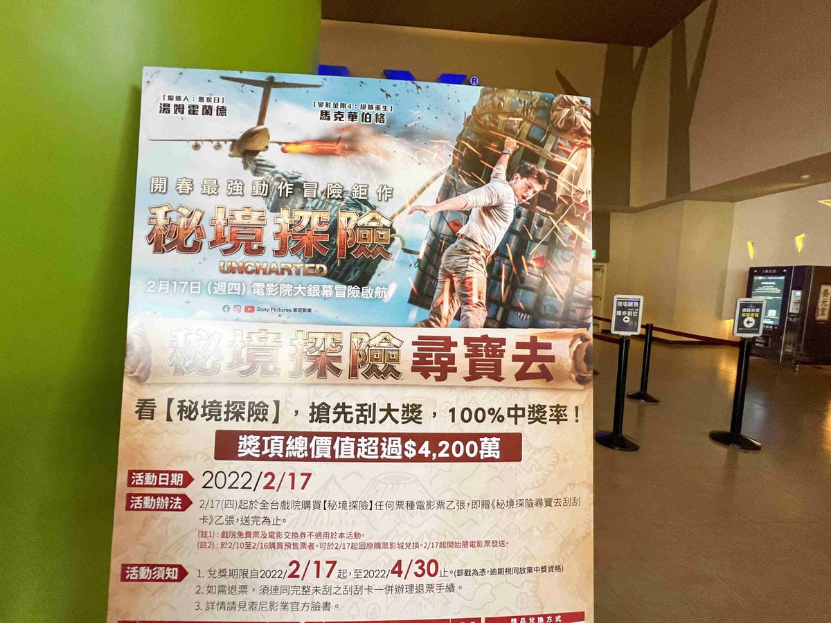 威秀電影票優惠分享 (17).jpg 威秀電影票優惠分享 (17).jpg