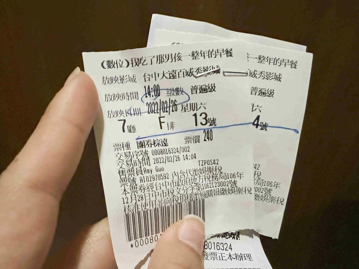 威秀電影票優惠分享 (24).jpg 威秀電影票優惠分享 (24).jpg