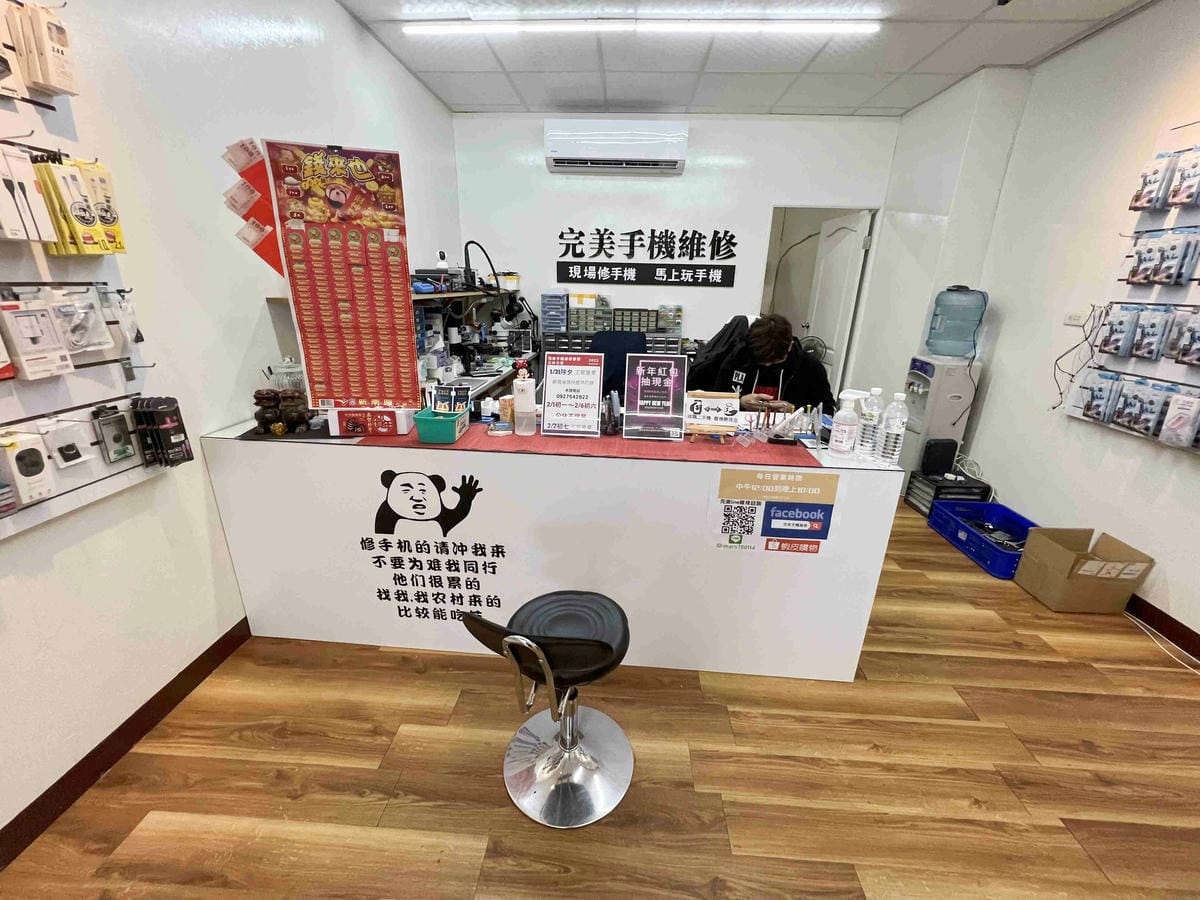 完美手機維修 (9).jpg 完美手機維修 (9).jpg