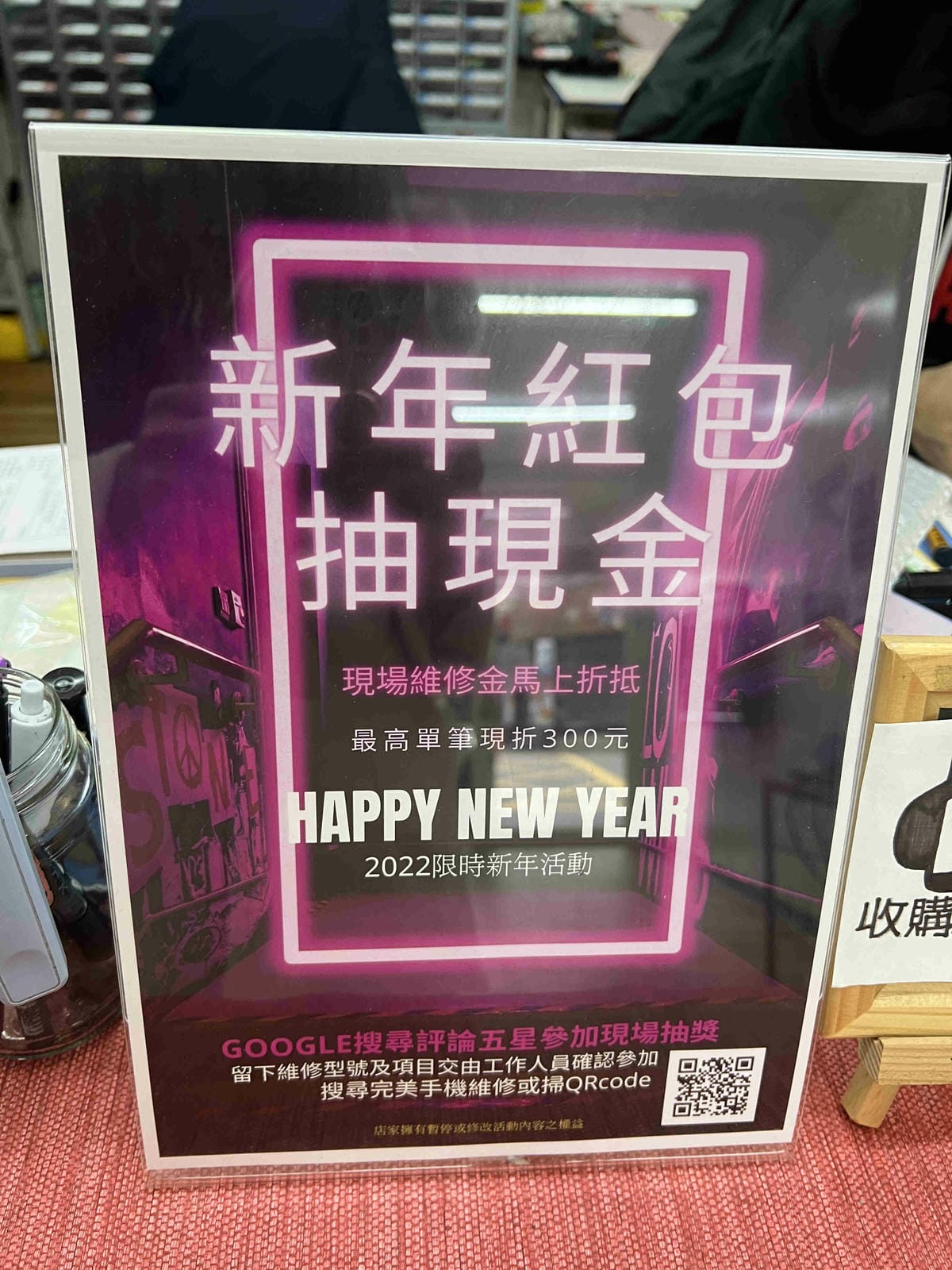 完美手機維修 (12).jpg 完美手機維修 (12).jpg