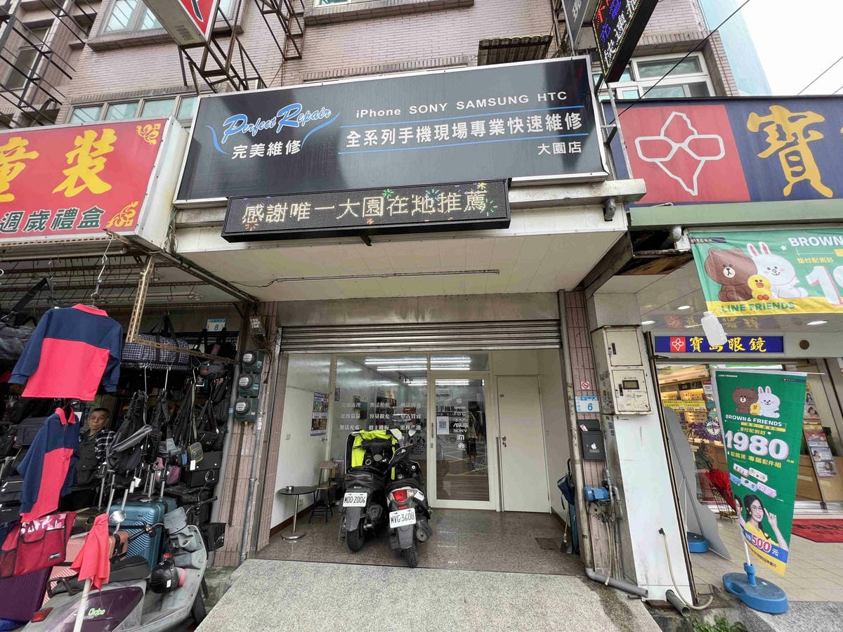 完美手機維修 (1).jpg 完美手機維修 (1).jpg