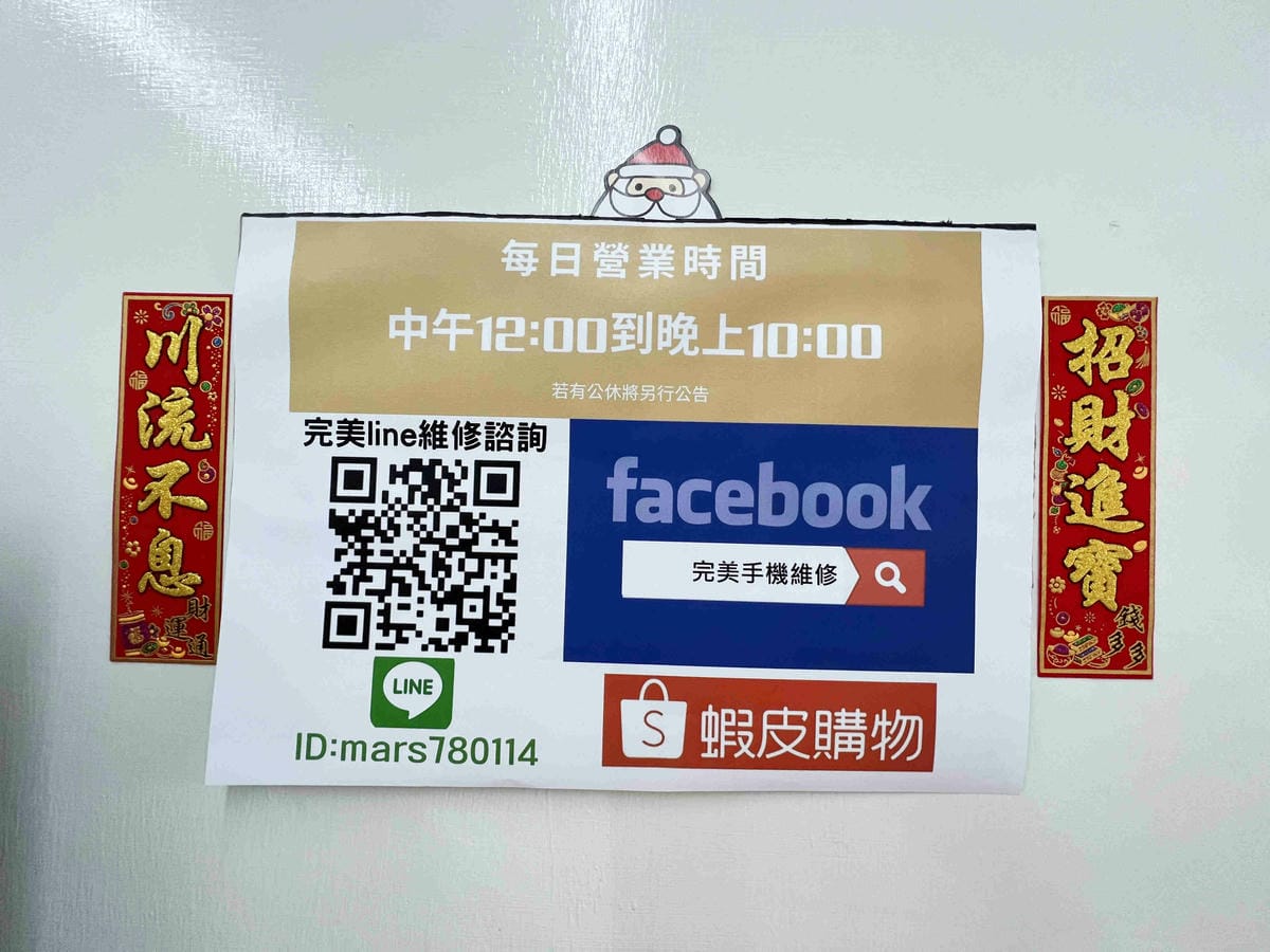 完美手機維修 (7).jpg 完美手機維修 (7).jpg