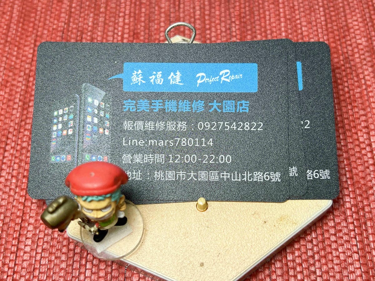 完美手機維修 (19).jpg 完美手機維修 (19).jpg