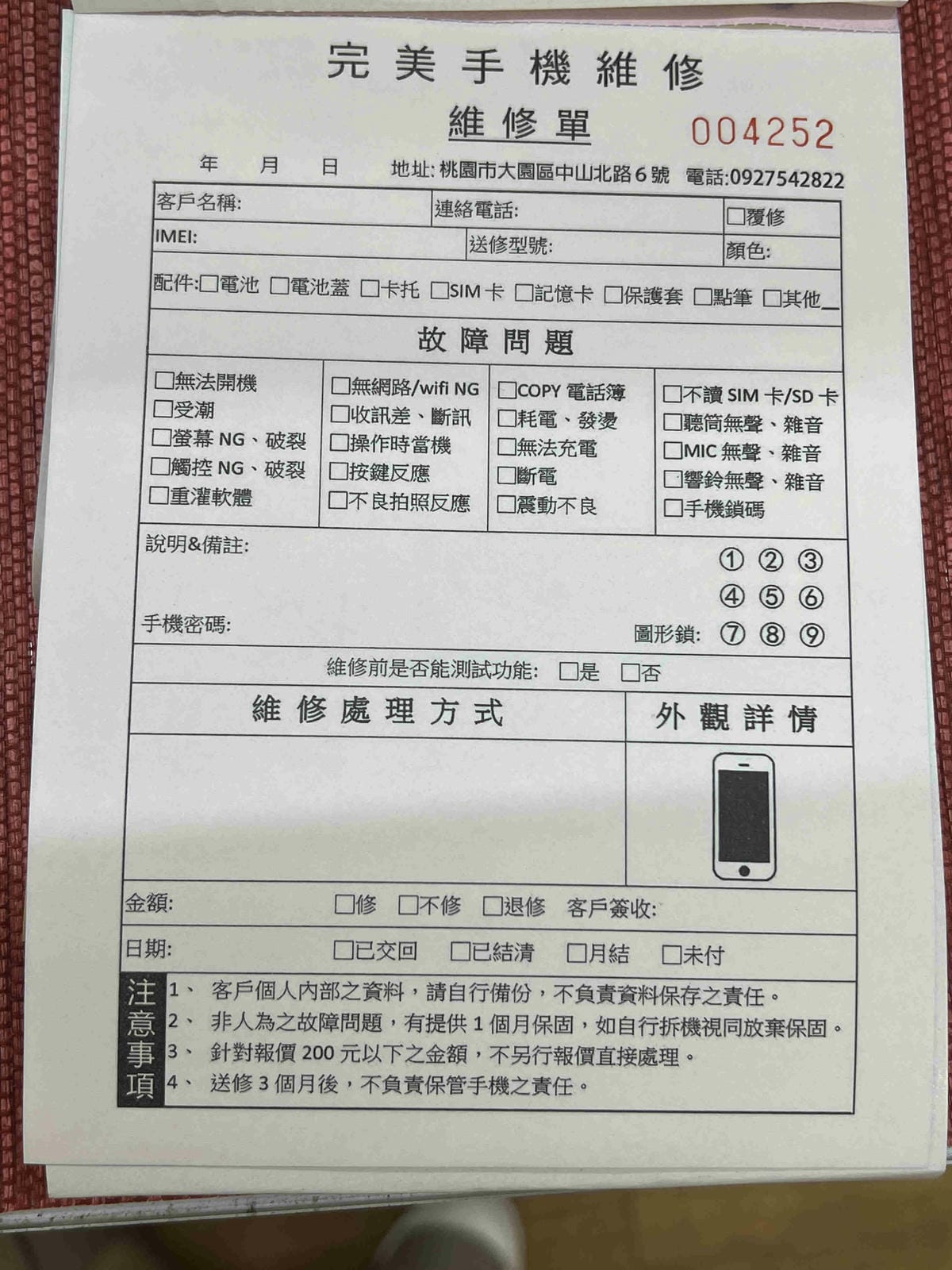 完美手機維修 (17).jpg 完美手機維修 (17).jpg