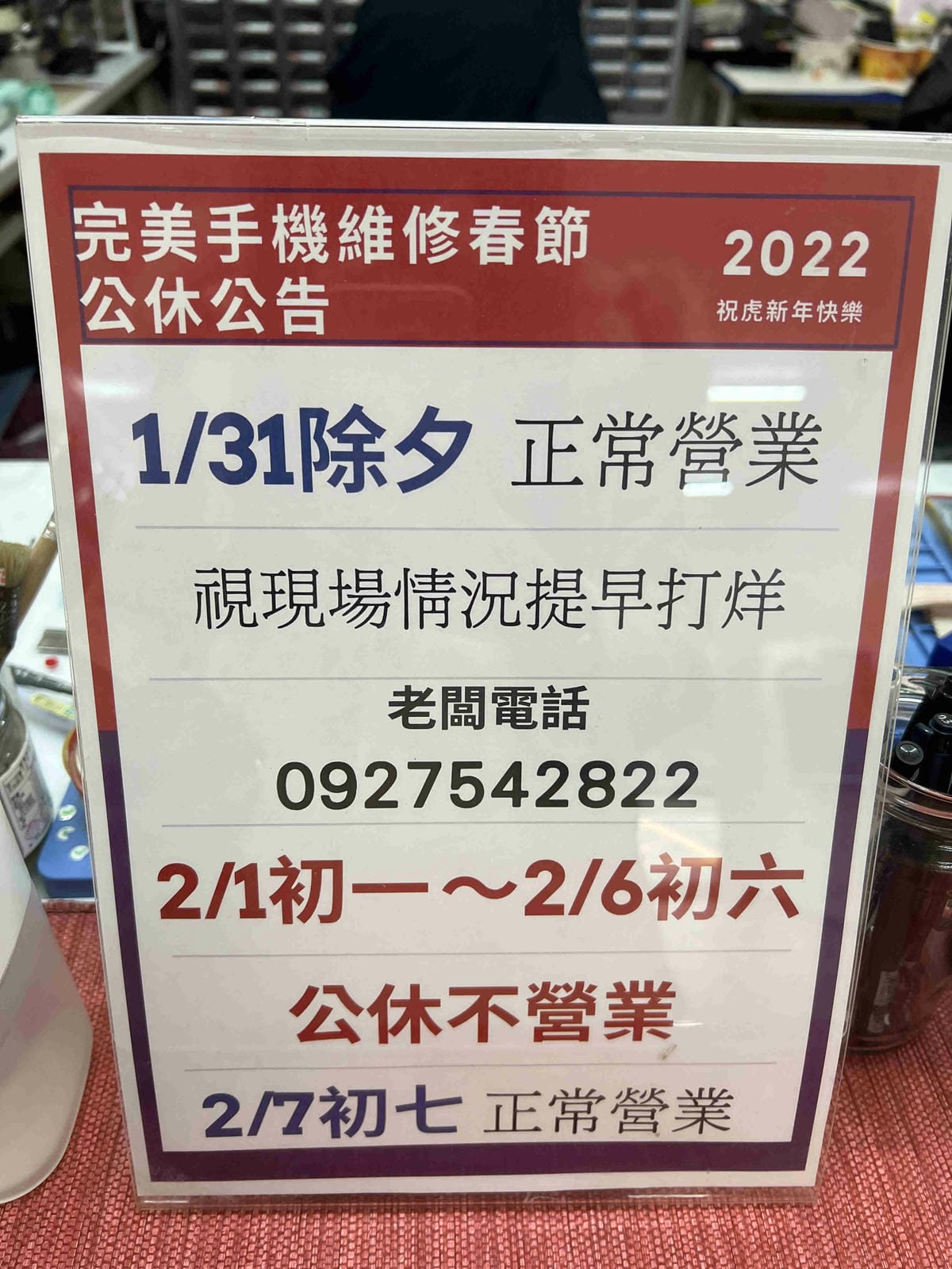 完美手機維修 (13).jpg 完美手機維修 (13).jpg