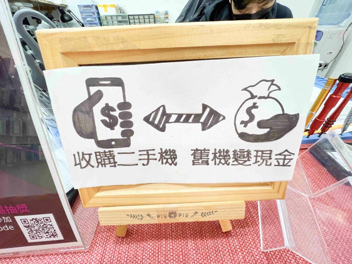 完美手機維修 (11).jpg 完美手機維修 (11).jpg