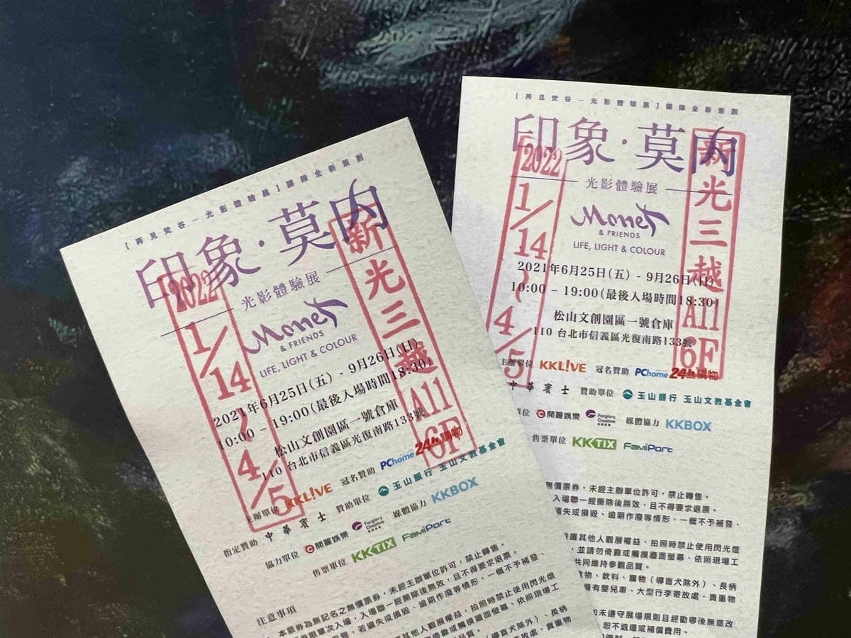 莫內展 (2).jpg 莫內展 (2).jpg