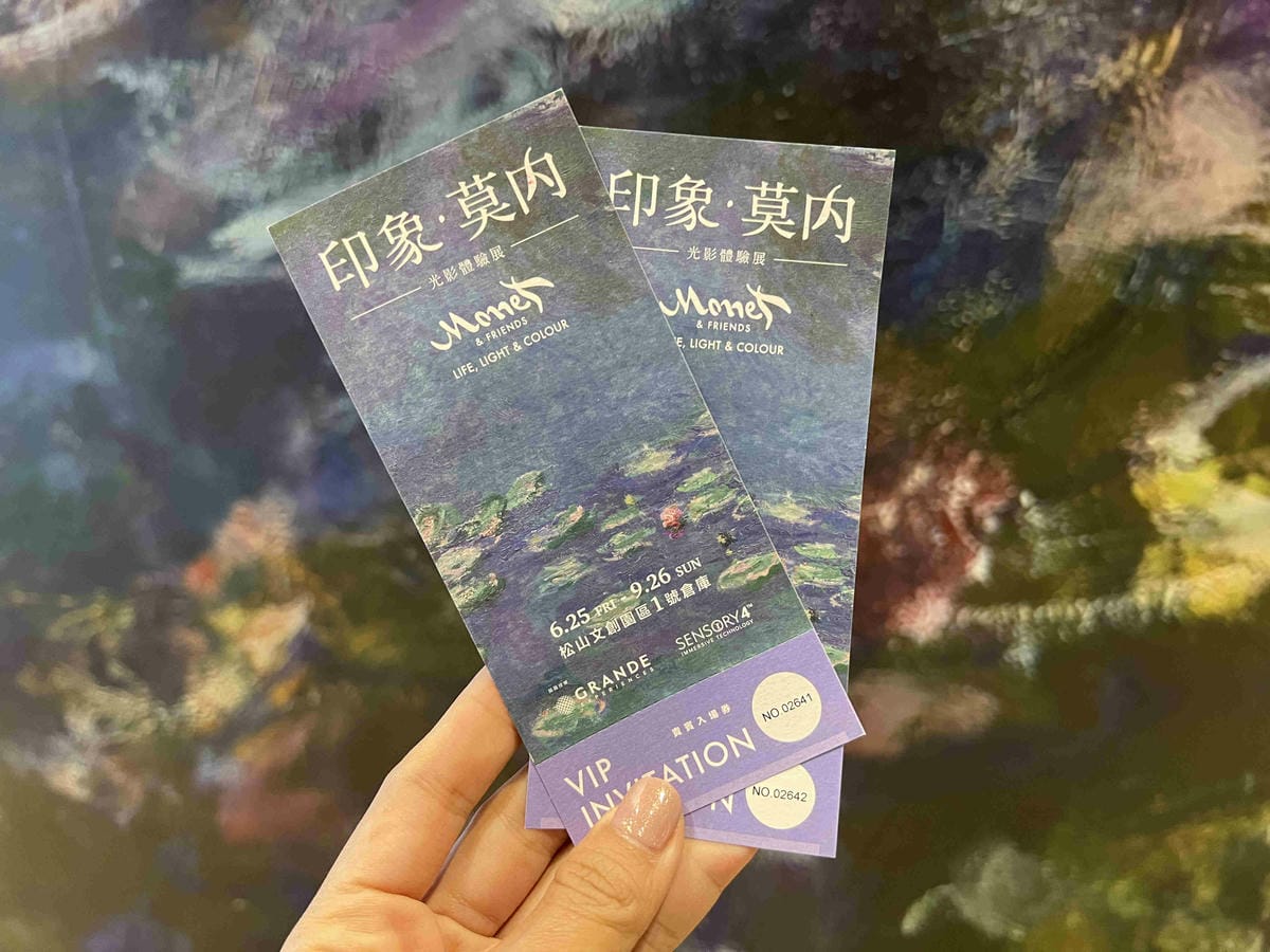 莫內展 (1).jpg 莫內展 (1).jpg