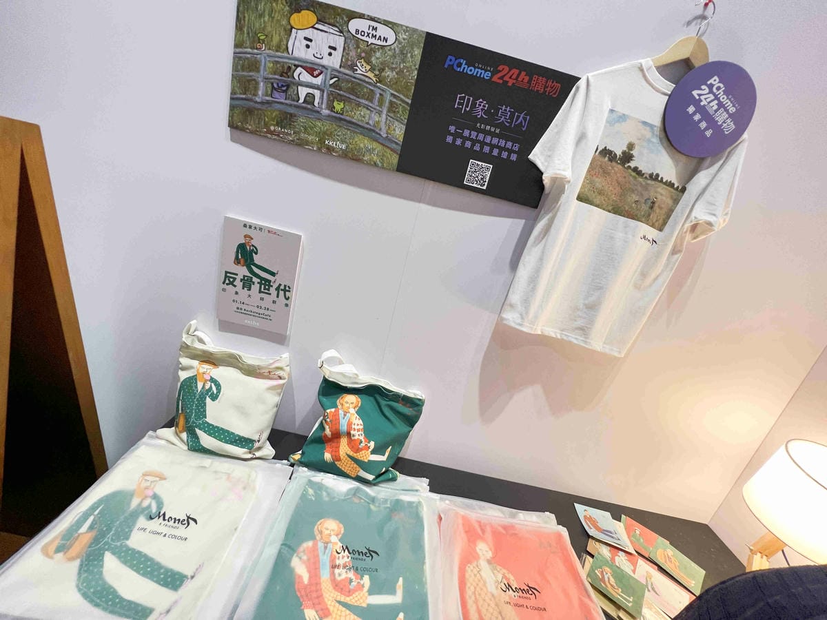 莫內展 (32).jpg 莫內展 (32).jpg