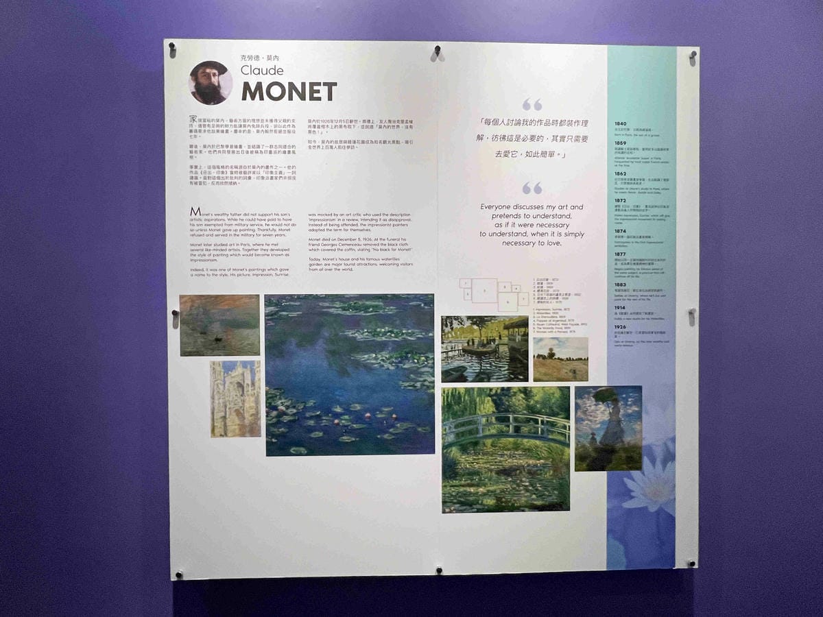 莫內展 (4).jpg 莫內展 (4).jpg