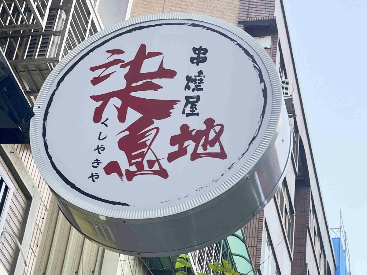 柒息地延吉店 (3).jpg 柒息地延吉店 (3).jpg