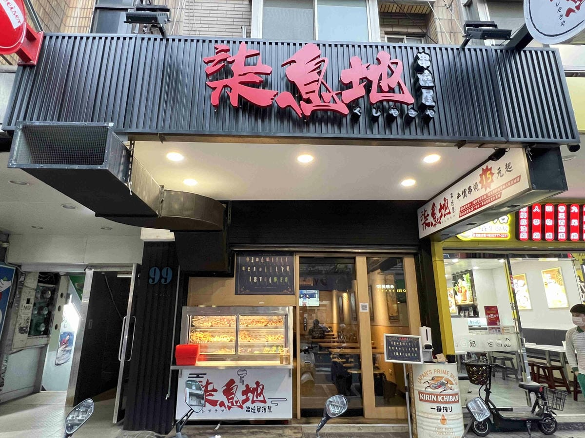 柒息地延吉店 (1).jpg 柒息地延吉店 (1).jpg