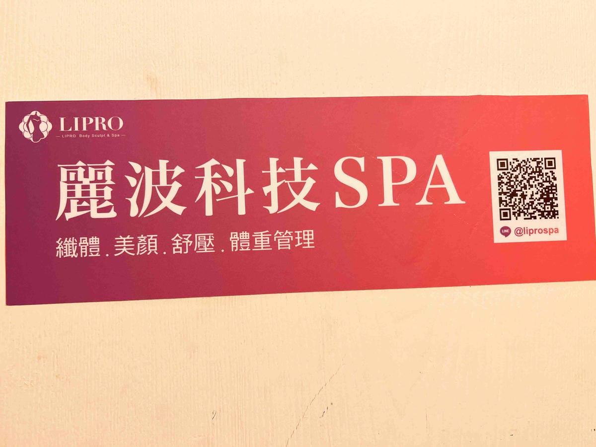 麗波診所皮膚管理 (3).jpg 麗波診所皮膚管理 (3).jpg