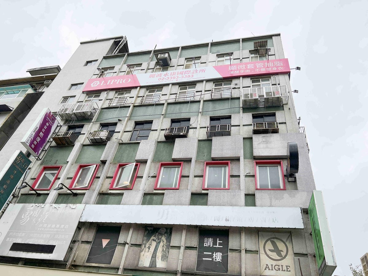 麗波診所皮膚管理 (1).jpg 麗波診所皮膚管理 (1).jpg