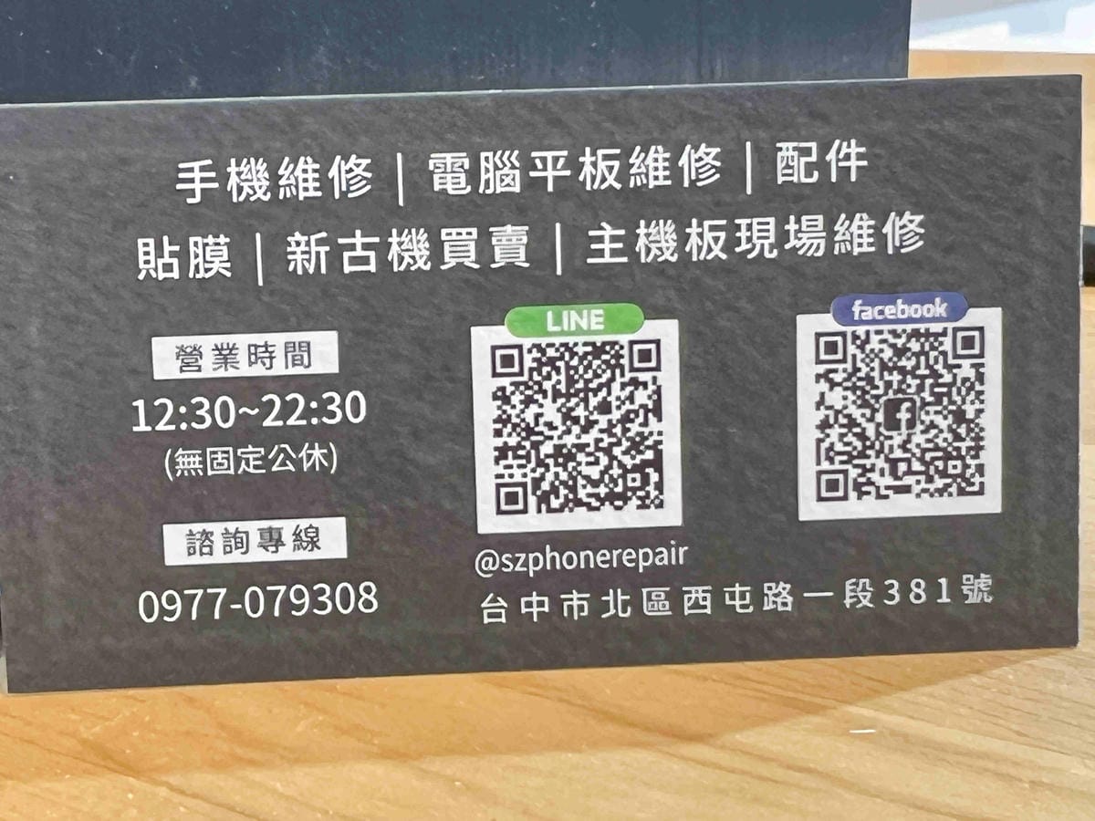 SZ蘋果手機維修 (108).jpg SZ蘋果手機維修 (108).jpg