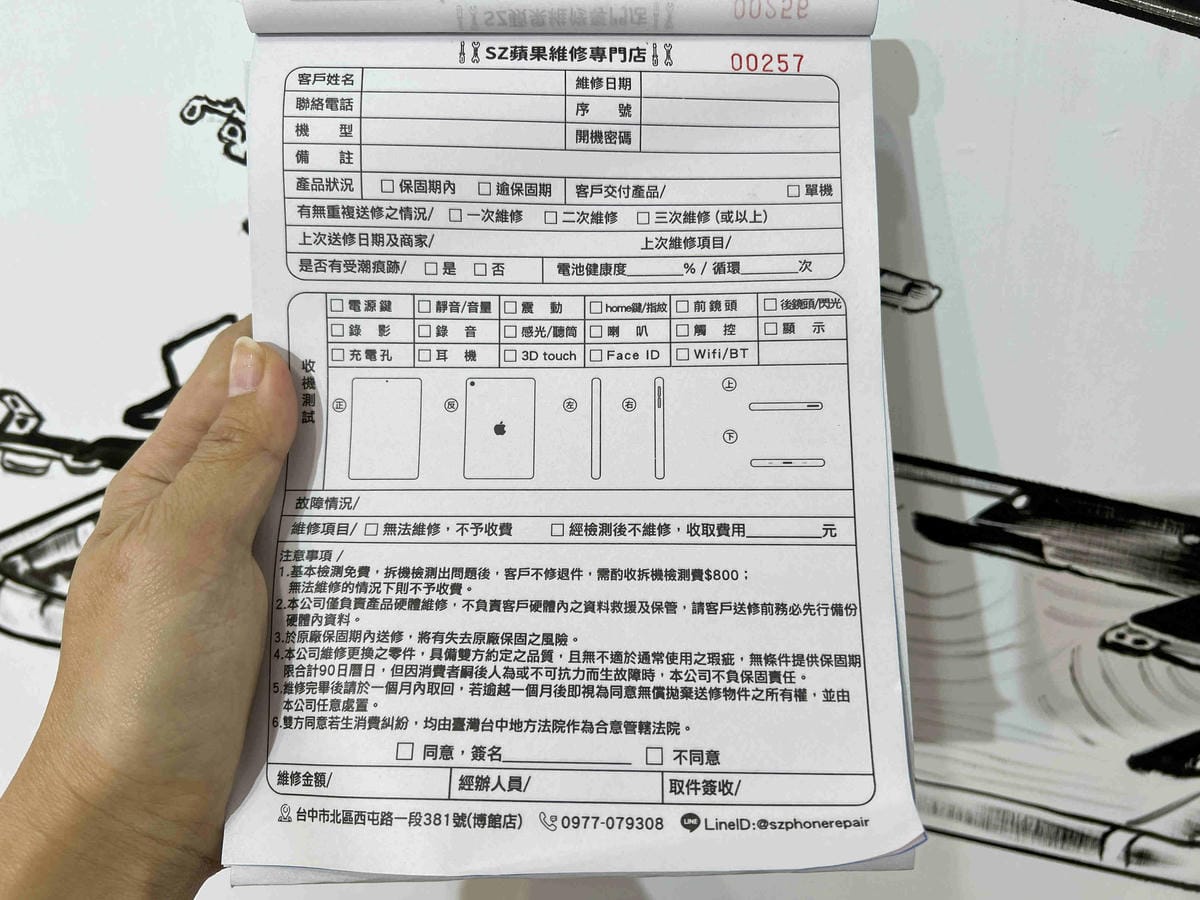 SZ蘋果手機維修 (60).jpg SZ蘋果手機維修 (60).jpg