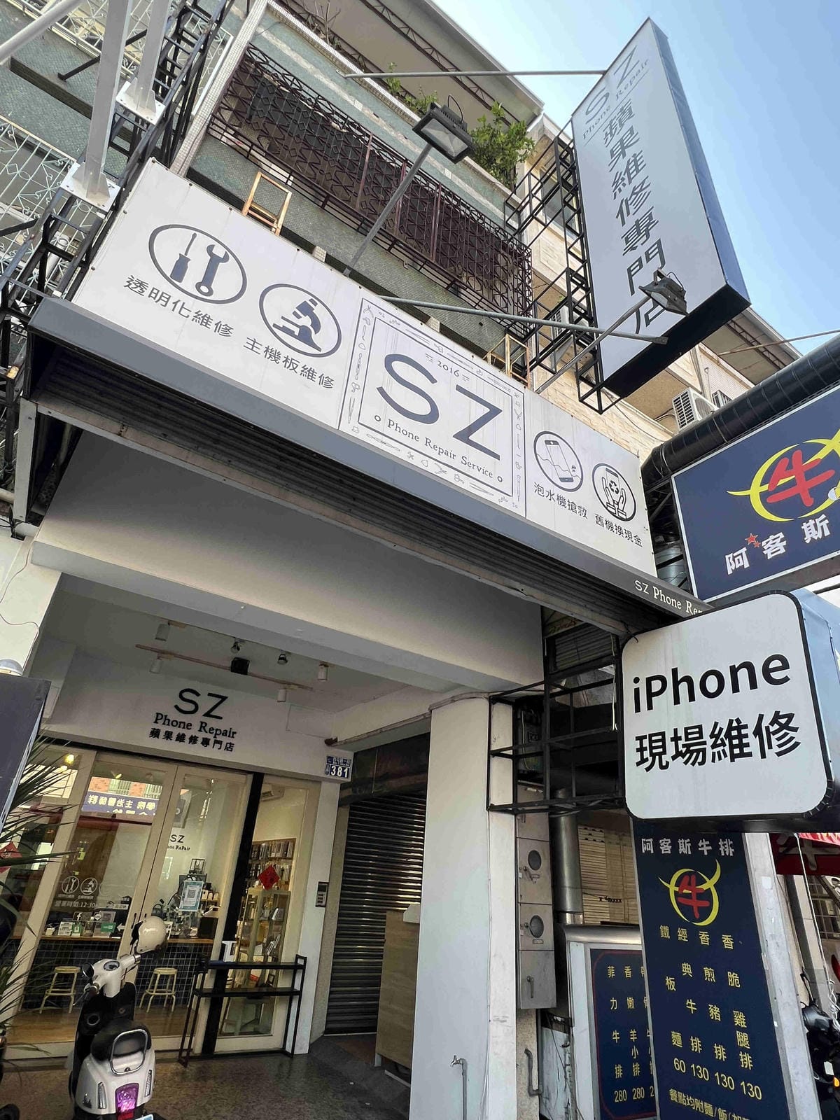 SZ蘋果手機維修 (35).jpg SZ蘋果手機維修 (35).jpg