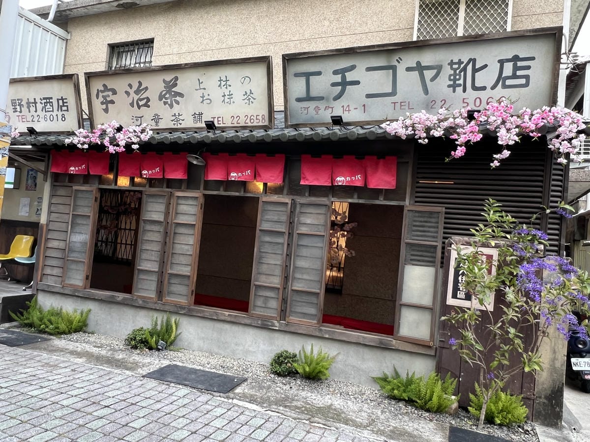 河童町 (49).JPG 河童町 (49).JPG