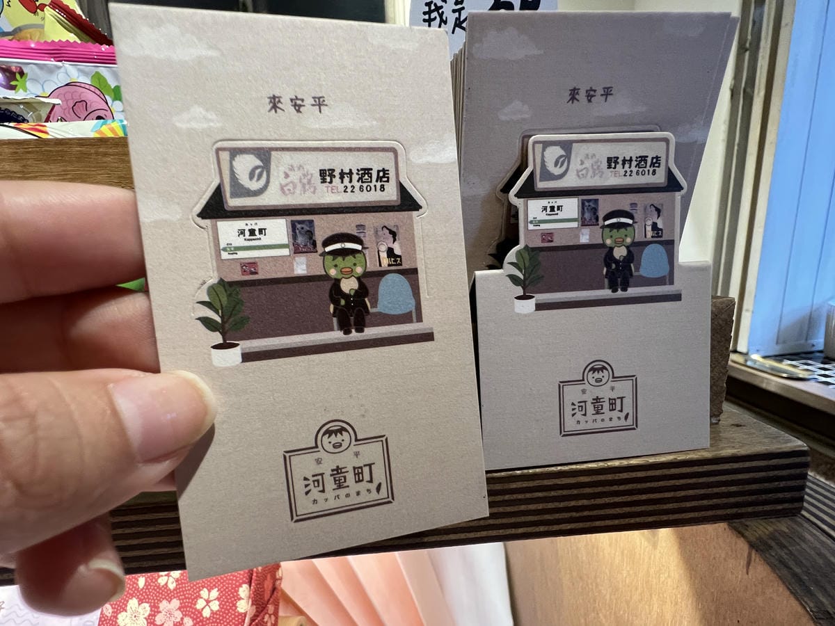 河童町 (24).JPG 河童町 (24).JPG