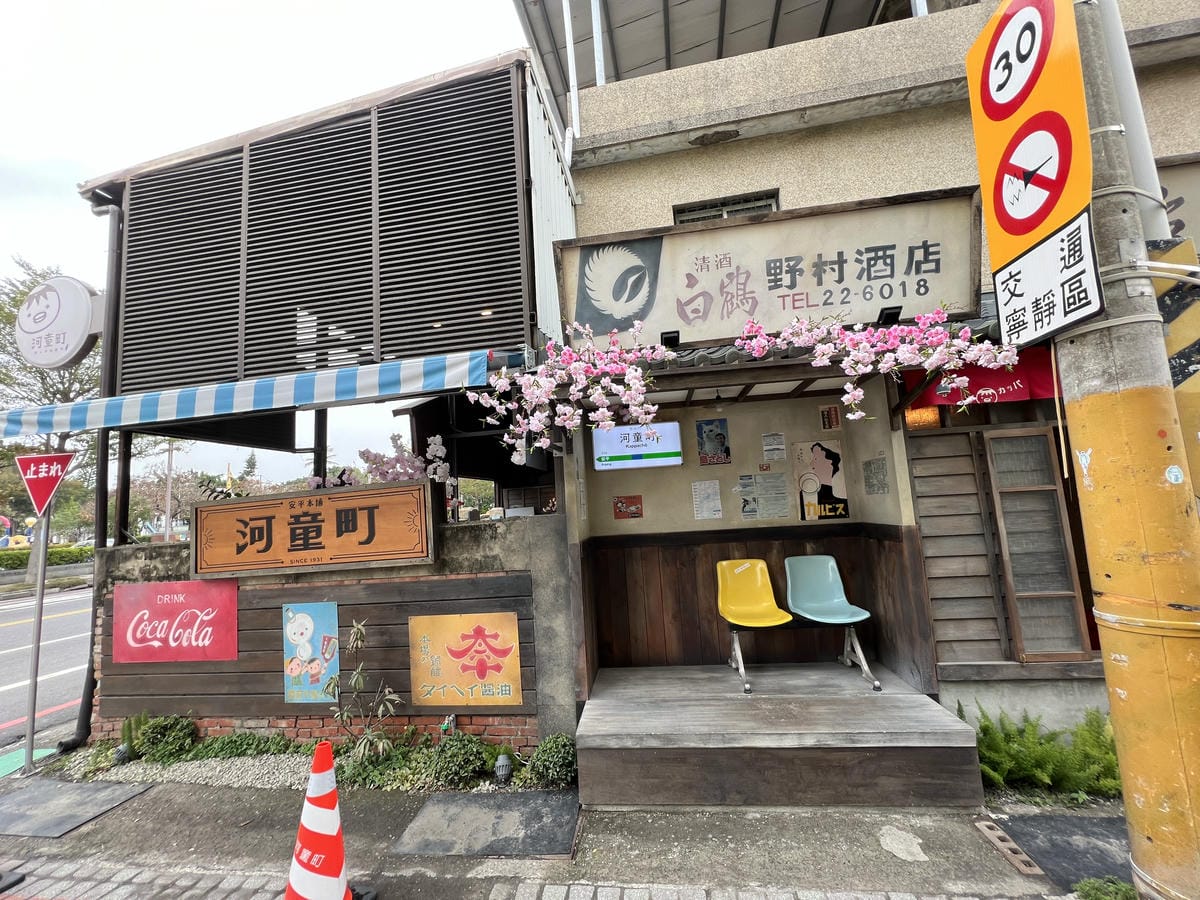 河童町 (3).JPG 河童町 (3).JPG